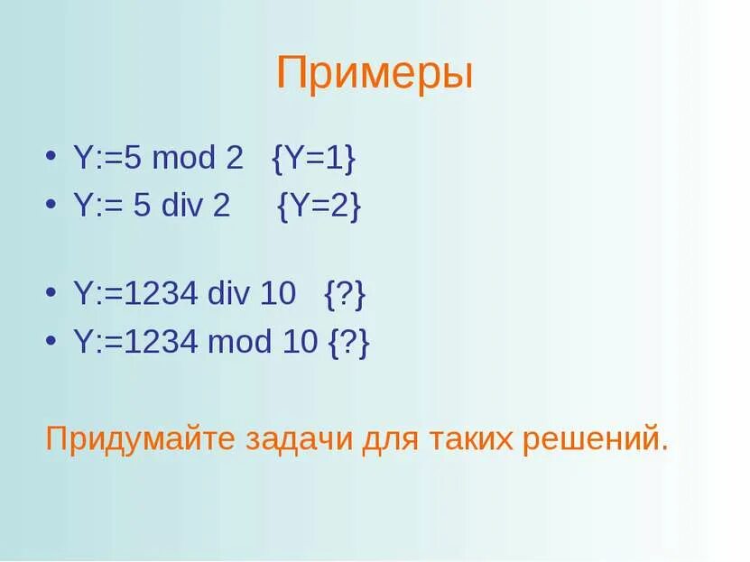 8 div 10. Mod пример. Div Mod примеры. Как решить пример с Mod. Div Mod 10.