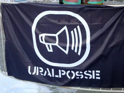 Урал флаг