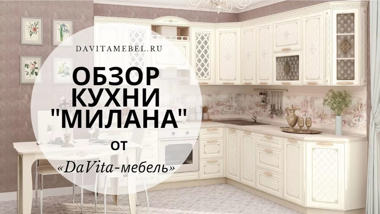 Сайт витра мебель