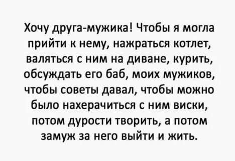 Что делать если хочешь другого мужчину