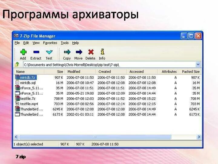 Программы архиваторы. Основные виды программ-архиваторов. Программы архиваторы примеры. Программы архивации данных. Современные программы архиваторы.