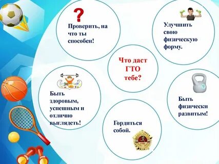 Гто для родителей дошкольников