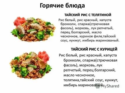 Белый рис черемхово сайт