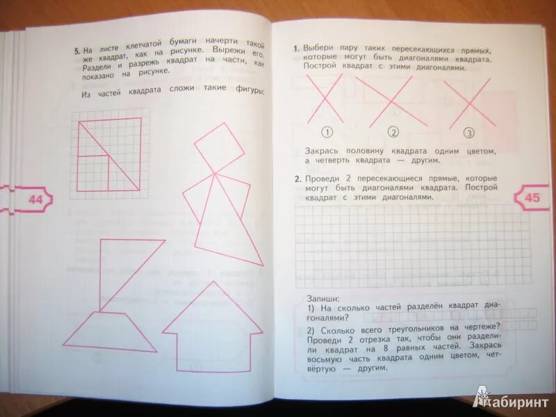 Математика и конструирование 1 ответы. Математика и конструирование Волкова. Математическое конструирование 4 класс. Математика и конструирование задания.