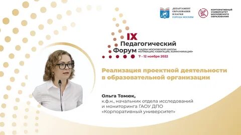 Корпоративный университет education