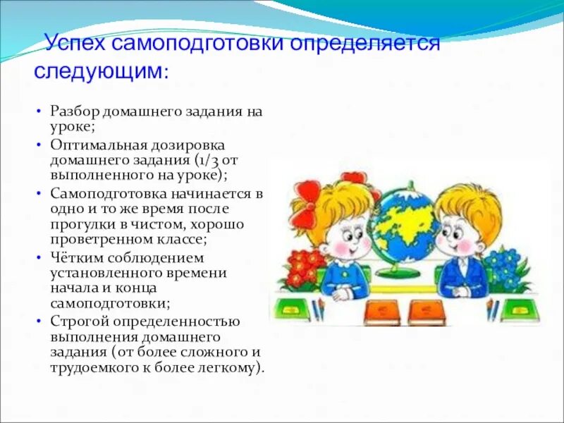 Можно ли на каникулы задавать домашнее задание