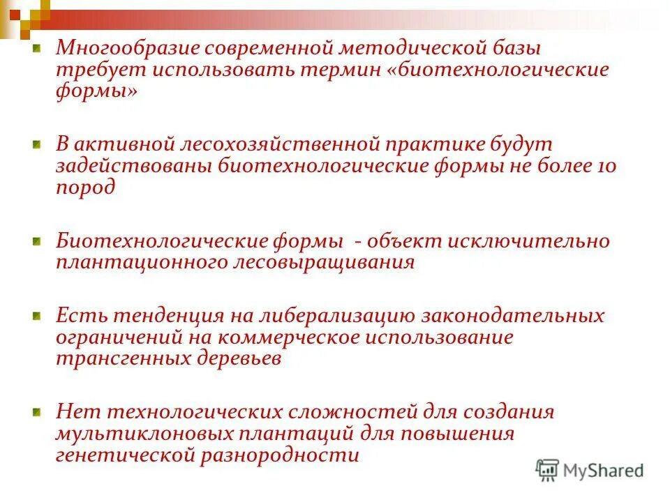 Многообразие современных. Многообразие в обществе. Многообразие современных. Многообразие современных. Многообразие современных.