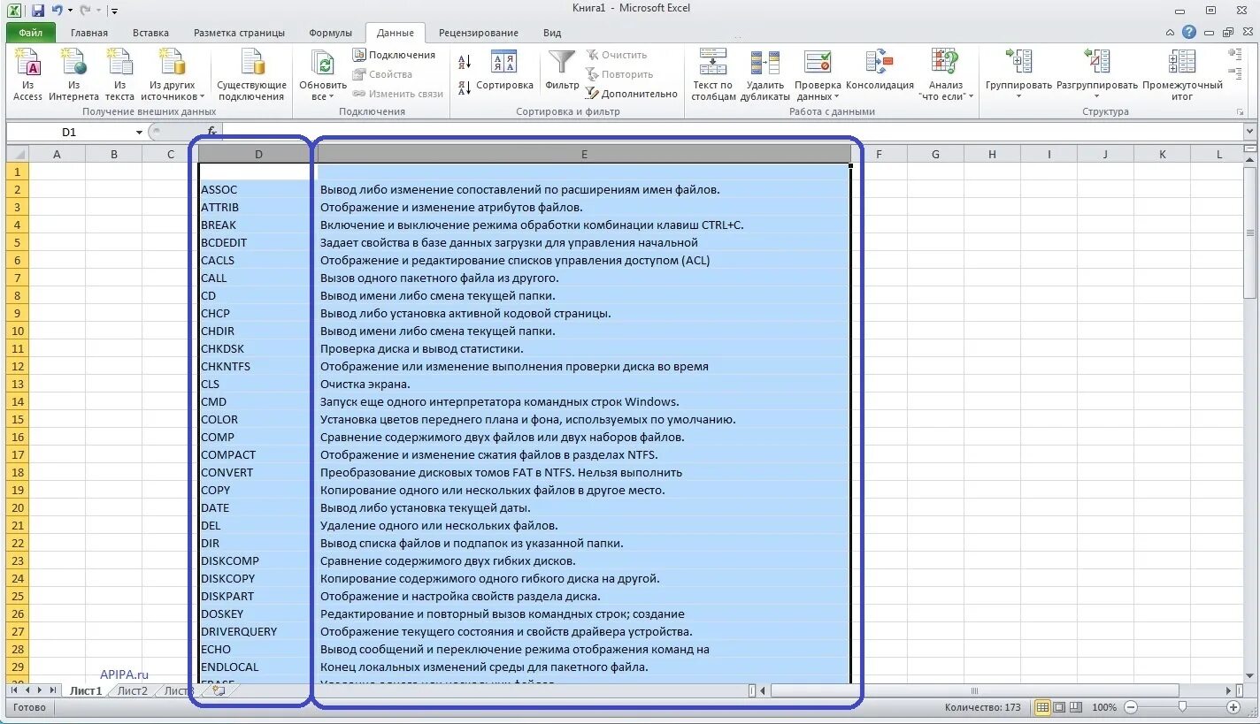 разделение листа в эксель. разделить ячейку в эксель. как разбить эксель на страницы. разделение на страницы в экселе. как разделить эксель на два окна.
