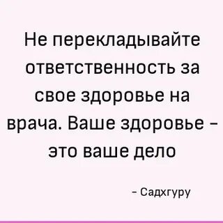Перекладывать ответственность