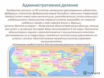 Все штаты франции