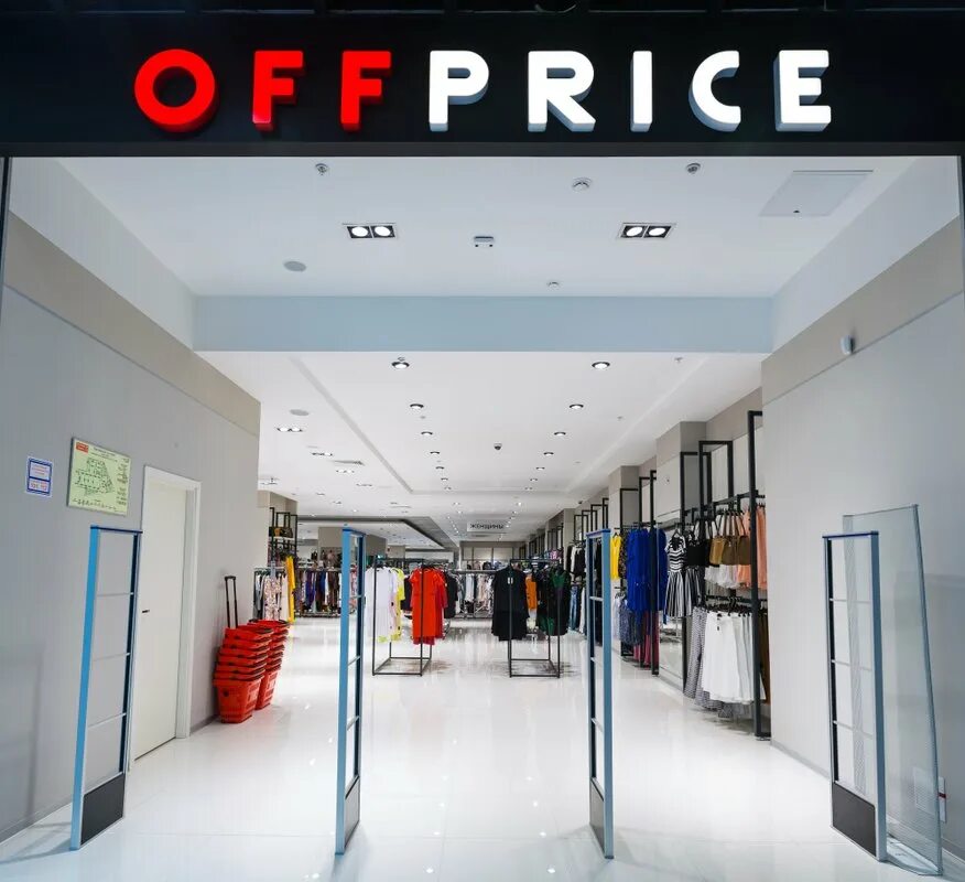 Аутлет оффпрайс. Аутлет оффпрайс москва. Офф прайс магазины в москве. Офф прайс магазины в москве. Офф прайс магазины в москве.