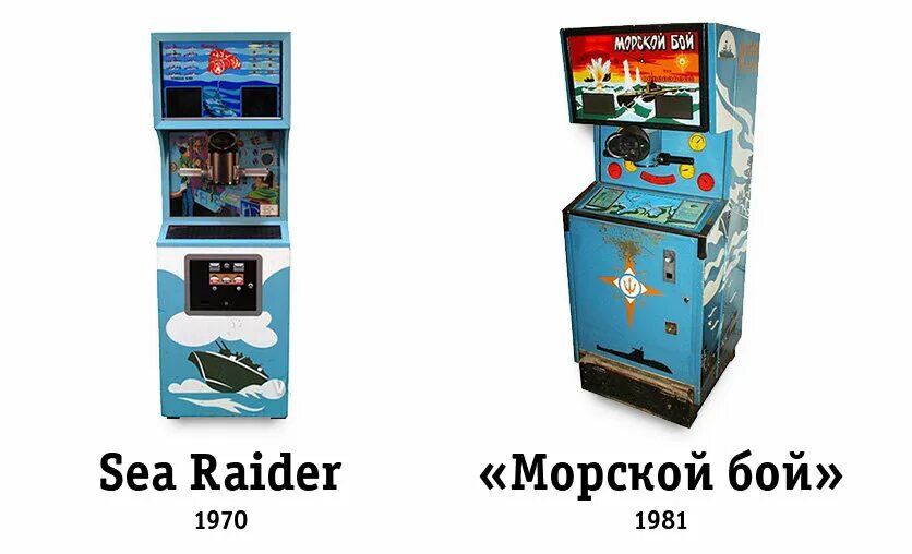 советский игровой аппарат морской бой. игровой автомат морской бой ссср. морской бой автомат ссср. игры морской бой автомат. морской бой советский игровой автомат ссср.