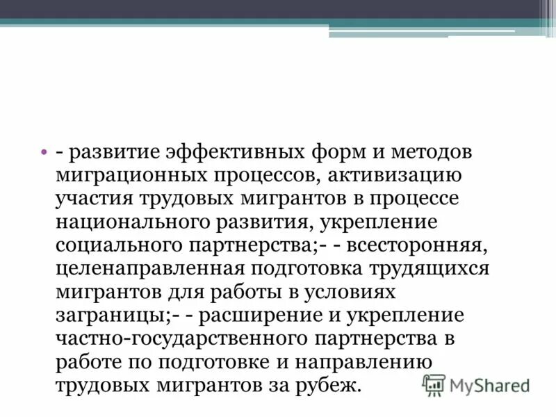 воронежская область миграция