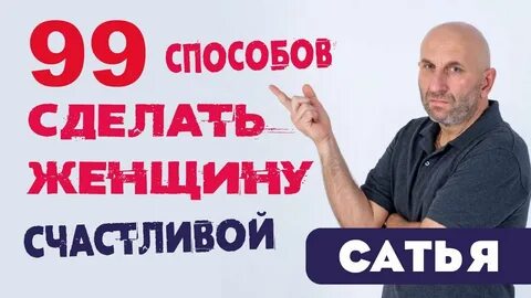 Создать свою женщину
