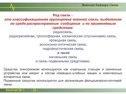 Воинской какой род