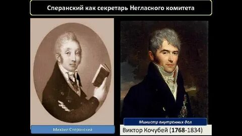 3 реформы негласного комитета