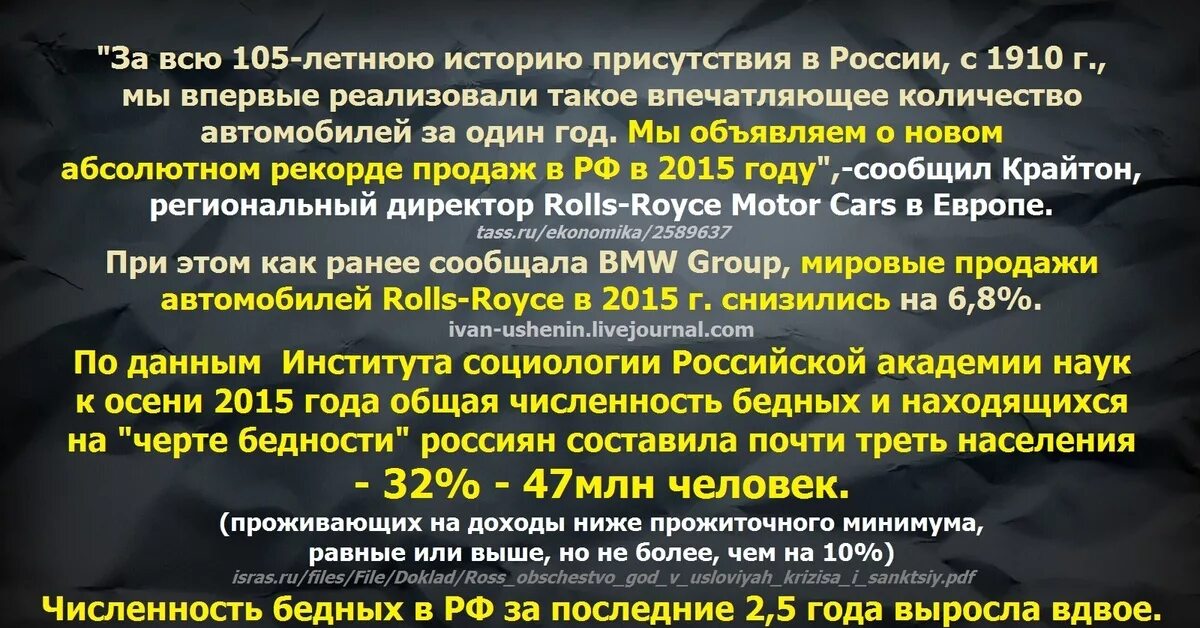 Сколько бедных в России. Количество нищих в России. Черта бедности в России. Сколько людей за чертой бедности в России.