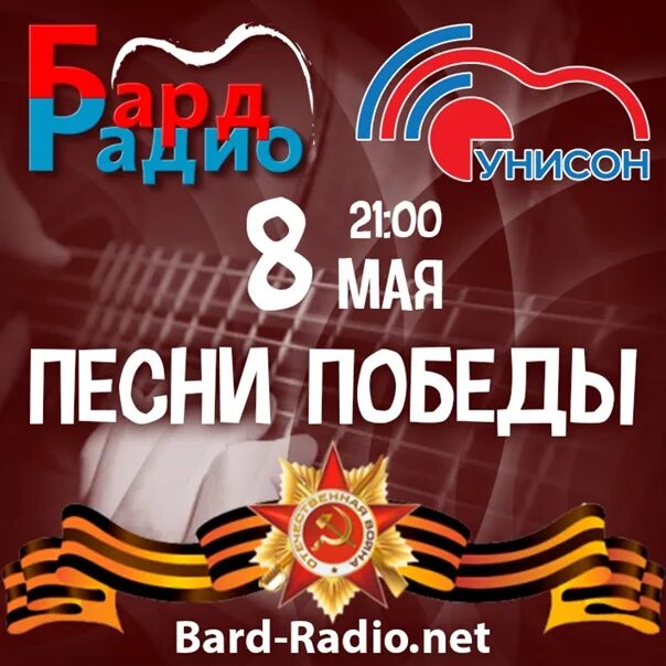 10 песен победы. Приближается день Победы. Песни нашей Победы. Песни Победы концерт Светлогорск реклама.