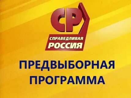 Программа справедливой