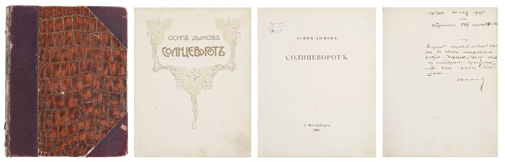 Огонь на средневековых гравюрах. Сжигание книг в средневековье. Всеобщая история сатирикон. Всеобщая история обработанная сатириконом. Дымова.
