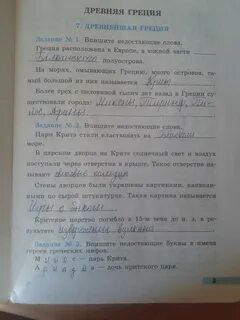 История рабочая тетрадь страница 3