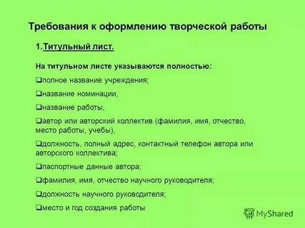 Как творчески оформить