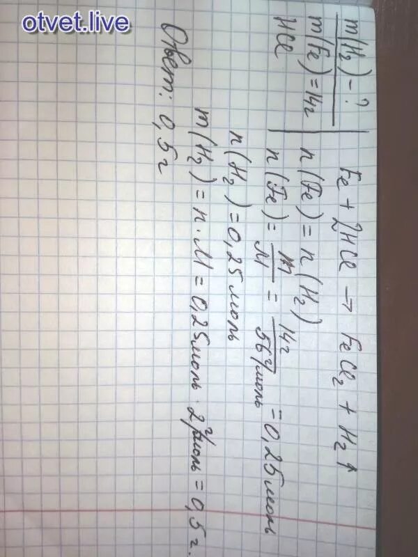 Fe hcl fecl2 h2 расставить коэффициенты. Расчитайте масау водорода обращующего. что образуется при взаимодействии водорода и железа. вычислить массу h2 образующуюся при взаимодействии al с hcl. fe + hcl → fecl2+ h2↑.