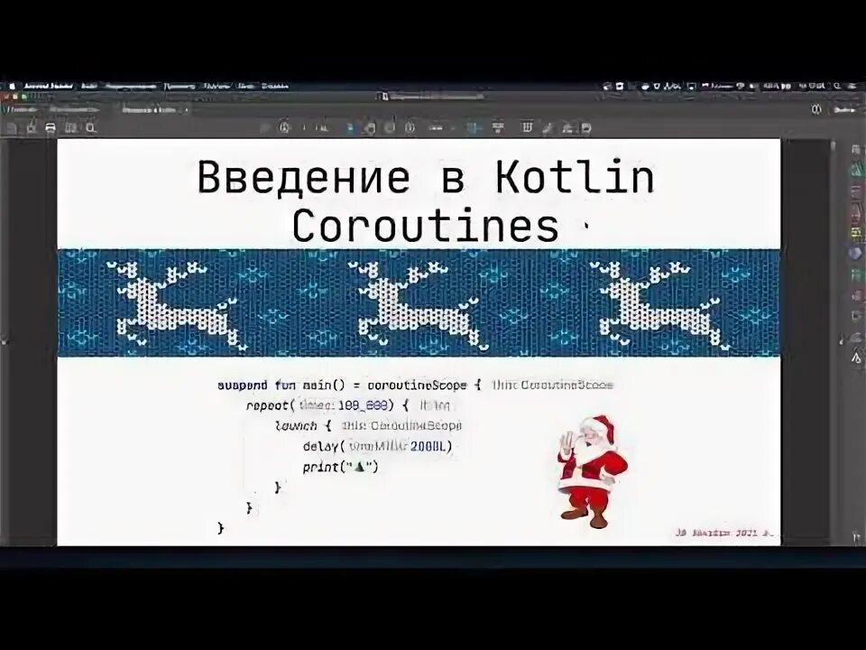 Kotlin coroutines. Многопоточное программирование котлин корутины. котлин корутины книги. how to use coroutines kotlin.
