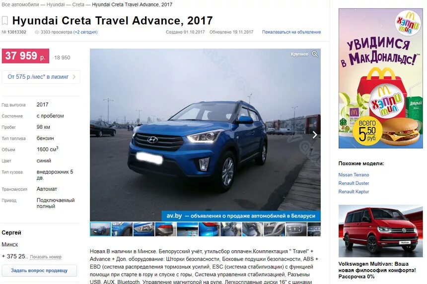 Автомобиль на белорусском учете