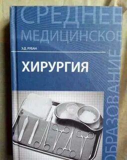Детская хирургия книги