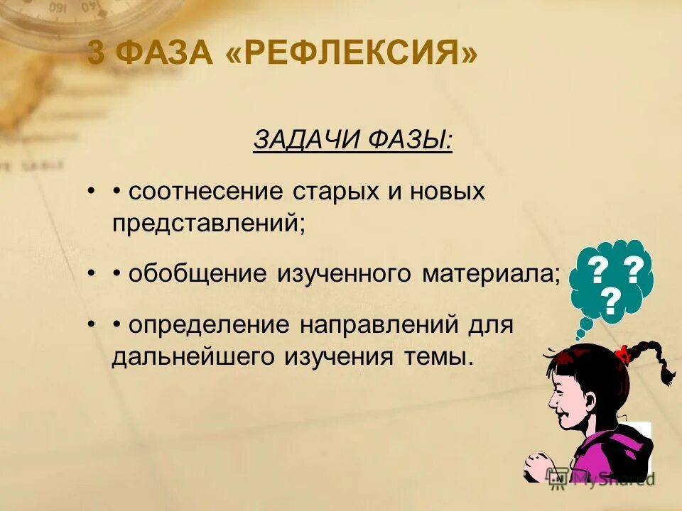 Относительная величина простой процентной ставки. Обратный признак компланарности векторов. Новый материал определение. Цель урока векторная. Метерил это определение.