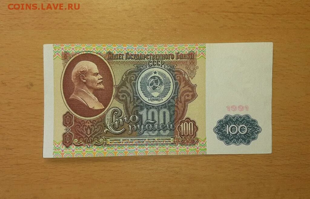 Сто тысяч рублей банкнота. Купюра с номером 0000000. Купюра 200 рублей 1993. Старая купюра 100 рублей. 100 рублей 1993 года.