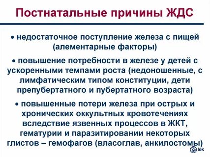 Недостаточное поступление