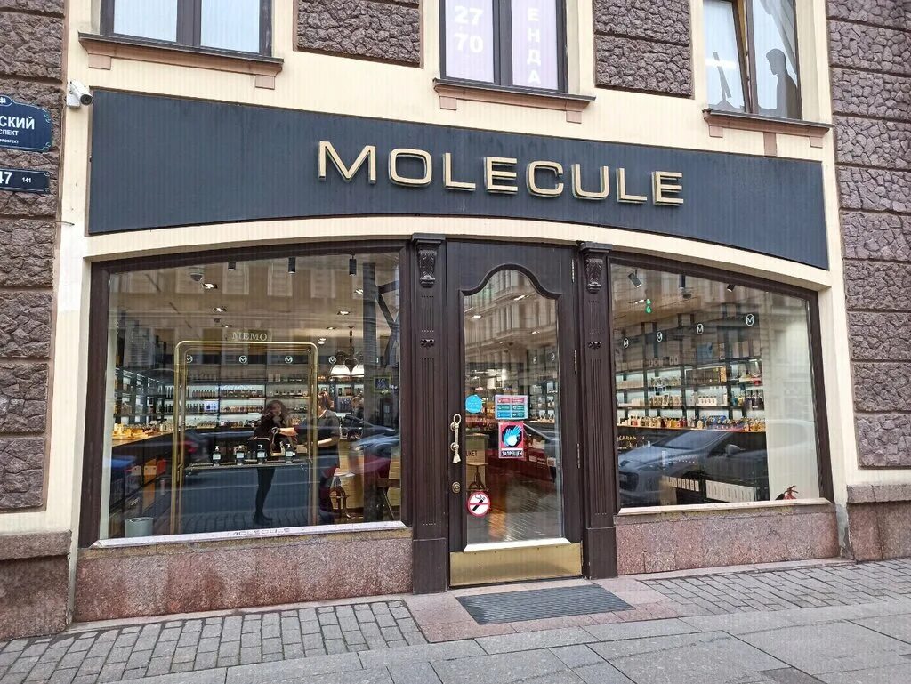 Магазин Molecule, Казанская, 5 - Афиша