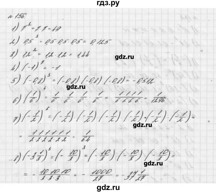 Математика стр 156 номер 6. Алгебра 7 класс Мерзляк номер 156. Мерзляк класс математика 7 класс. ГДЗС Алгебра Мерзляк 7 класс.