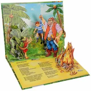 Книга бармалей