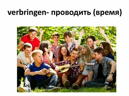 Реакция увлечения