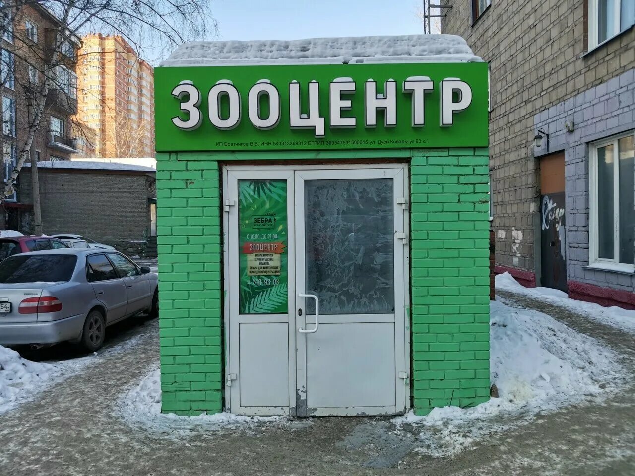 зоомагазин на ленина. зоомаркет зебра. зоомагазин зебра. зоомаркет зебра. зоомагазин зебра новосибирск.