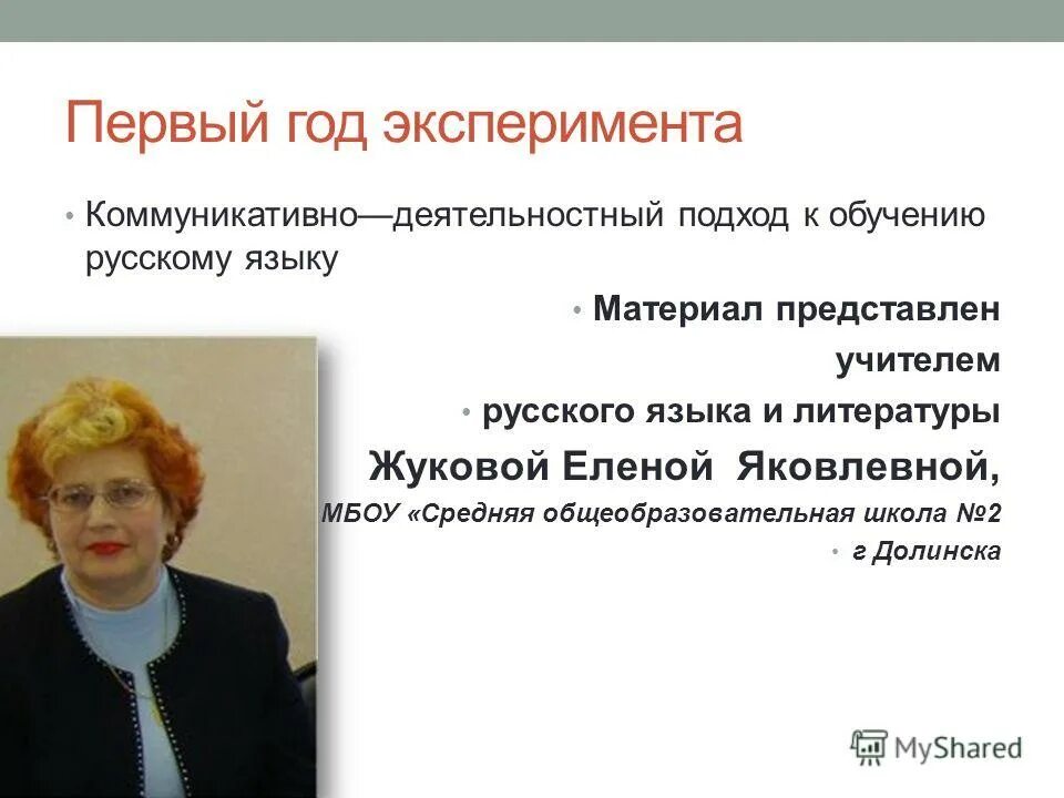 мбоу сош долинск. мбоу сош 2 долинск здание. школа 2 палласовка. сайт школы 1 г долинска сахалинской области. сайт школы 1 г долинска сахалинской области.