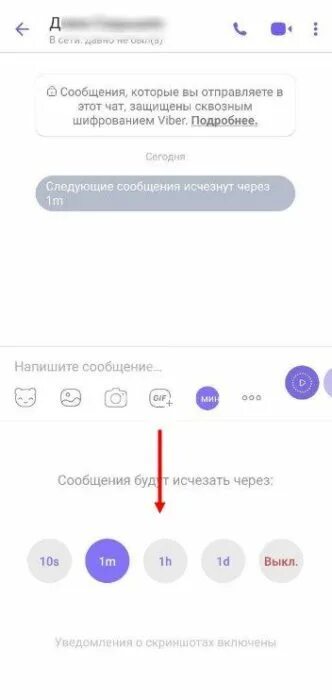 Вайбер исчезающие сообщения. Сообщение в вайбере. Исчезает в вайбере смс. Пропали сообщения в вайбере.