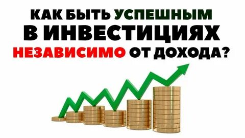 Вложить деньги в продукты