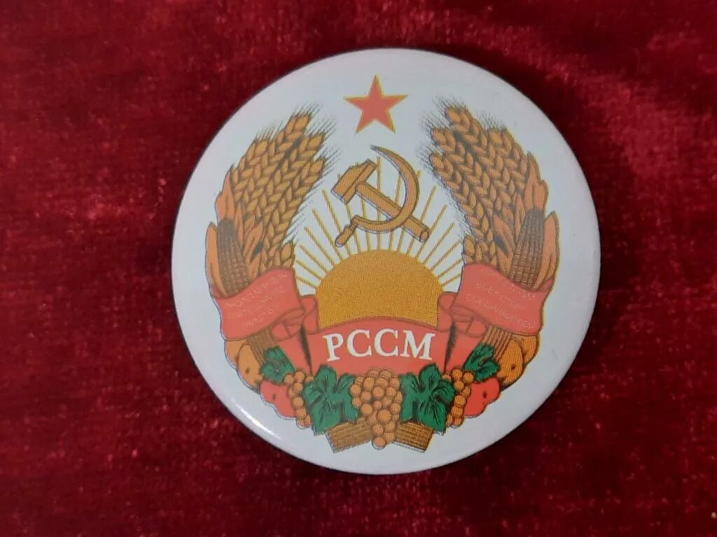 Мсср год. Мсср год