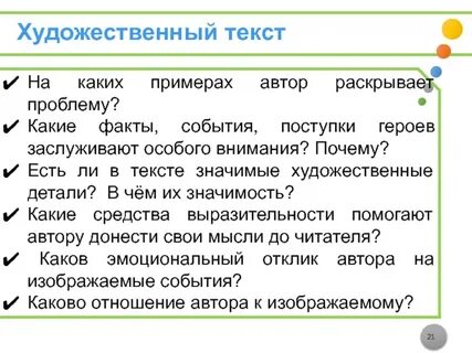 Тем заслуживает особого внимания