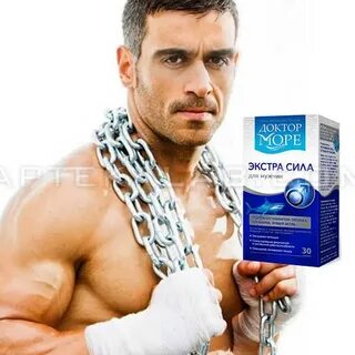 Экстра для мужчин