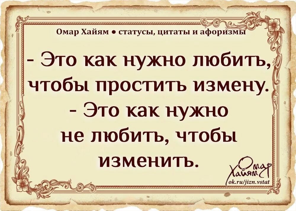 Как простить бывшего мужа. Поговорки про предательство. Измена Мудрые высказывания. Высказывания о предательстве. Философские мысли про измену.