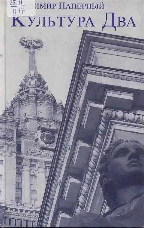 Культура времен апокалипсиса. Культура книга отзывы. Культура книга отзывы. Культура книга отзывы. Культура книга отзывы.