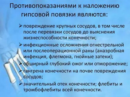Показания к повязкам