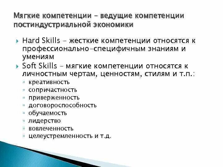 Компетентность ведущего
