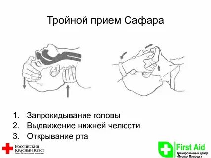 Прием сафара