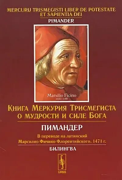 Восхождение меркурия книга 13. Восхождение меркурия книга 13